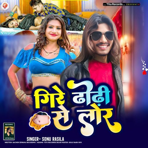 Gire Dhodi Se Lor