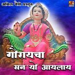 Gouraicha San Yo Aailai Go