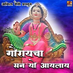 Gouraicha San Yo Aailai Go