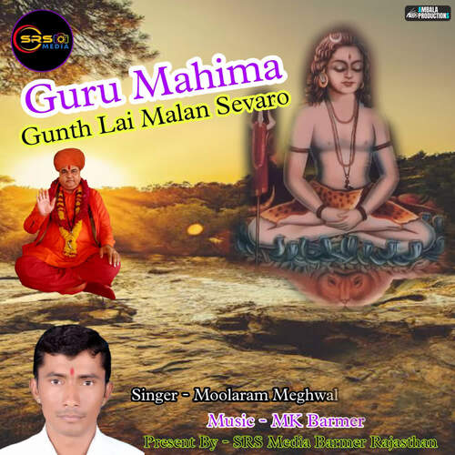 Guru Mahima Gunth Lai Malan Sevaro