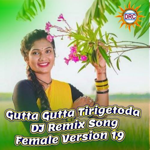 Gutta Gutta Tirigetoda (DJ Remix Song Female Version 19)