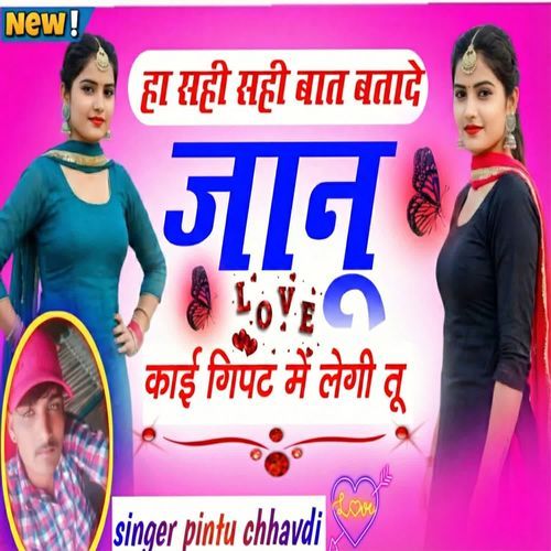 Ha sahi sahi baat bata de jaanu