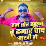 Ham Tor Suraj Tu Hamar Chand Hakhi Ge