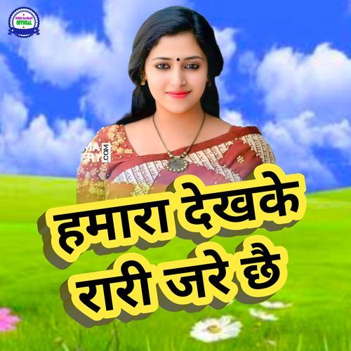 Hamra dekh ke raari jare chhe