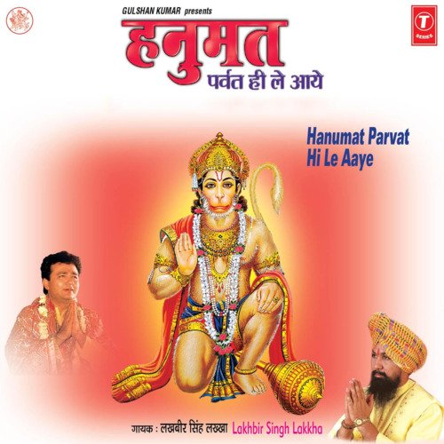 Hanumat Parvat Hi Le Aaye (24 Nonstop Hanuman Bhajans)