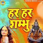 Har Har Shambhu Shiv Mahadeva