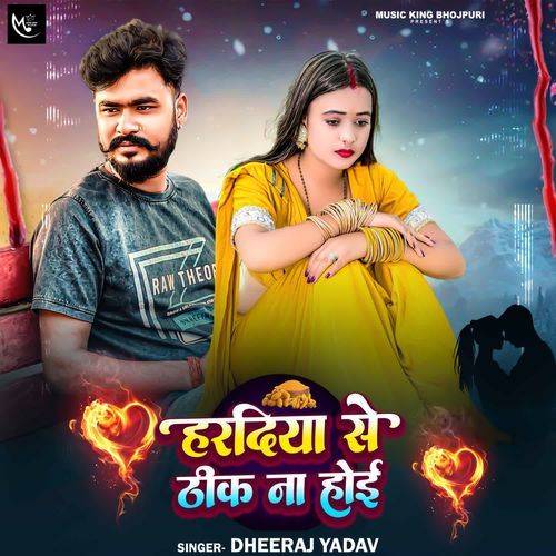 Haradiya Se Thik Na Hoi