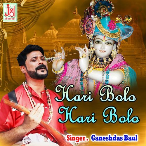 Hari Bolo Hari Bolo