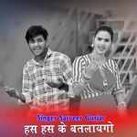 Has Has Ke Bat Laygo