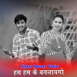 Has Has Ke Bat Laygo