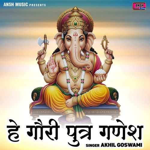 He Gauri Putra Ganesh