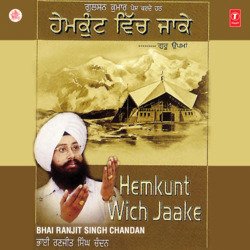 Hemkunt Wich Jaake (Vyakhya Sahit)-KVFYAR5eWUI