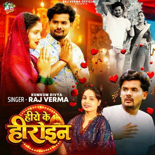 Hero Ke Heroin
