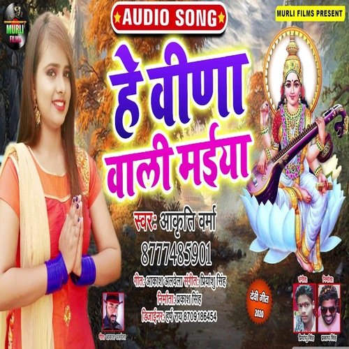 Hey Vina Wali Maiya (Sarswati Puja Song)