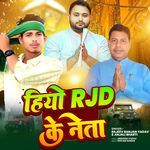Hiyo Rjd Ke Neta