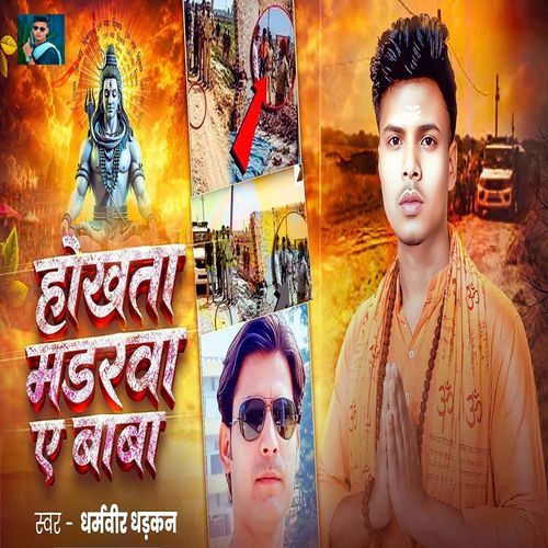 Hokhata Murderwa Ae Baba