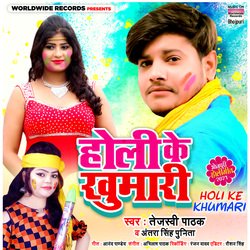 Holi Ke Khumari-PCUKcz59X3w