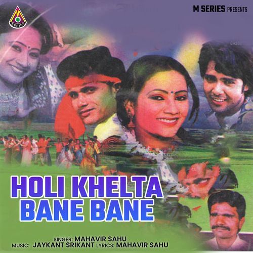 Holi Khelta Bane Bane