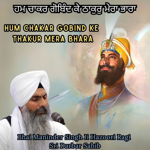 Hum Chakar Gobind Ke Thakur Mera Bhara