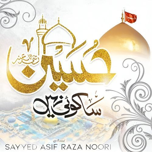 Hussain Sa Koi Nahi