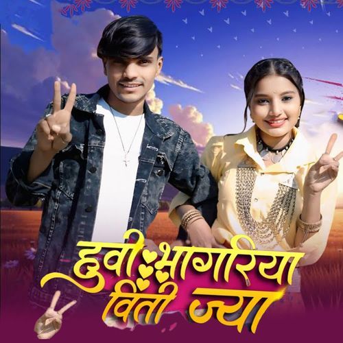 Huvi Bhangoriya Witi Jya