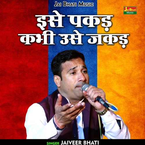 Ise pakad kabhi use jakad (Hindi)