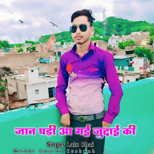 Jaan Ghadi Aa Gai Judai Ki