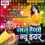 Jaan Happy New Year (Bhojpuri)