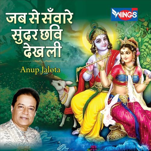 Jab Se Sanware Sundir Chavi Dekh Lee