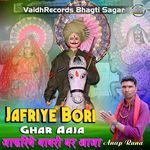 Jafriye Bori Ghar Aaja_ Anup Rana