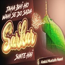 Jaha Bhi Ho Wahi Se Do Sada Sarkar Sunte Hai