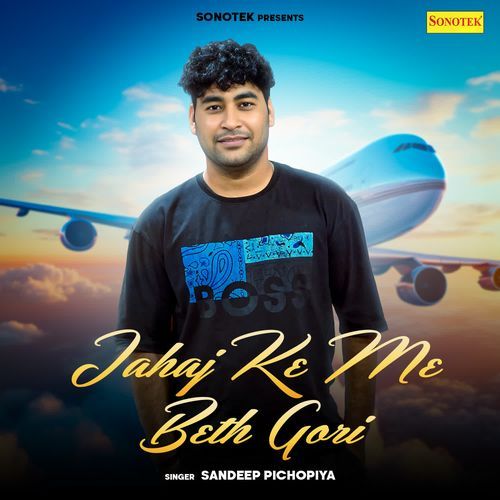 Jahaj Ke Me Beth Gori