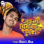 Jakhmi Piyawa Ke Sath