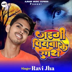 Jakhmi Piyawa Ke Sath