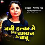 Jani Halka Me Lih Chamran Ke Babu