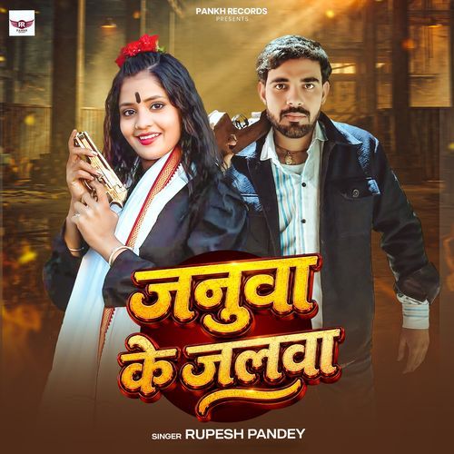 Janua Ke Jalwa