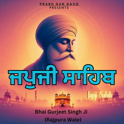 Japji Sahib