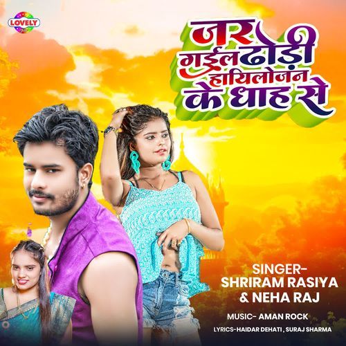 Jar Gail Dhodi Halojan Ke Dhah Se