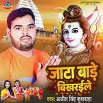 Jata Bade Bikhadaile