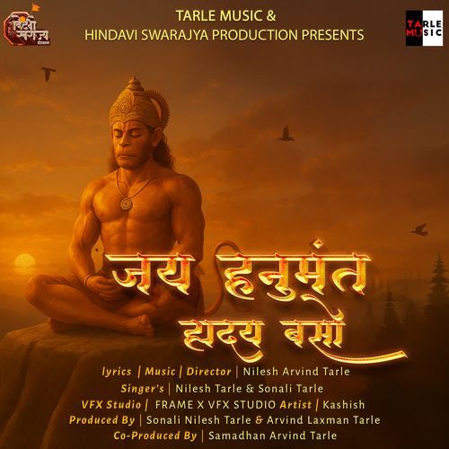 Jay Hanumant Hriday Baso