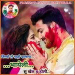 Jigri le gadi chalga bhayeli su khel ba holi