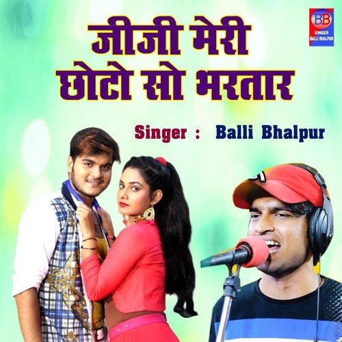 Jiji Meri Choto So Bhartar