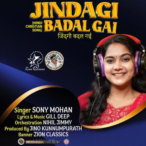 Jindagi Badal Gai (F)