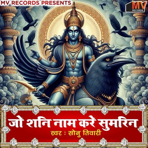 Jo Shani Naam Kare Sumiran