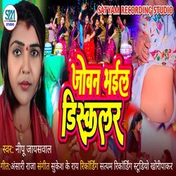 Joban Bhail Discolur