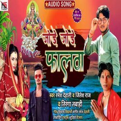 Jode Jode Falawa (Chhath Gana 2022)-AiQiBANCZWU