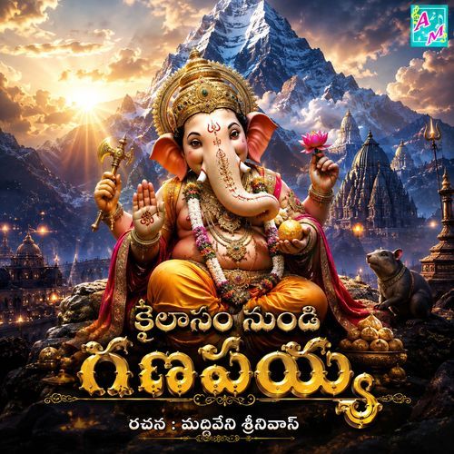 KAILASAM NUNDI GANAPAYYA