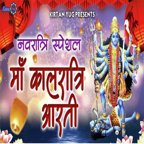 Kalratri Aarti