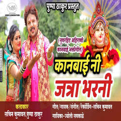 Kanbaini Jatra Bharani (feat. Pushpa Thakur)-JC4dVgAJUWw