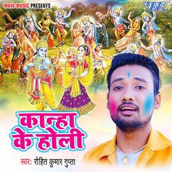 Kanha Ke Holi-OVoEbjBjUgY